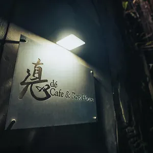  胶囊旅馆 咖啡休闲胶囊旅馆 马来西亚